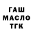 ГАШ 40% ТГК Mavellon