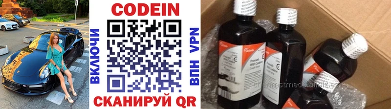 цена наркотик  Судогда  Кодеиновый сироп Lean Purple Drank 