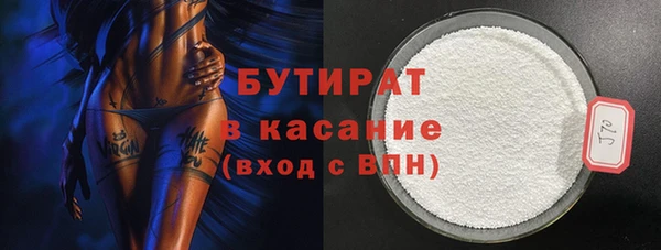 бутират Армянск