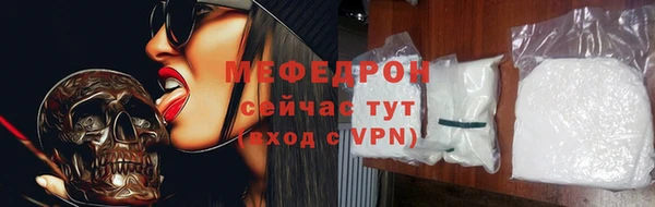 мяу мяу кристалл Аркадак
