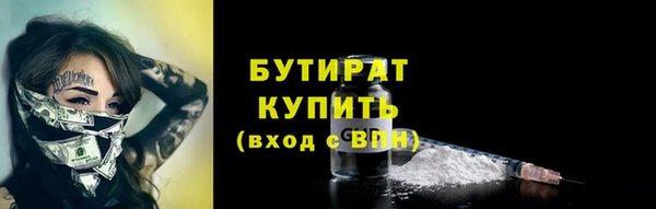 бутират Армянск