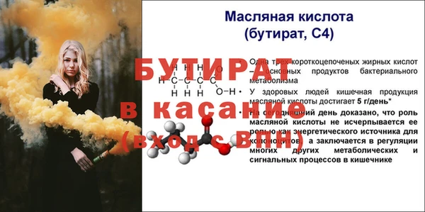 бутират Армянск