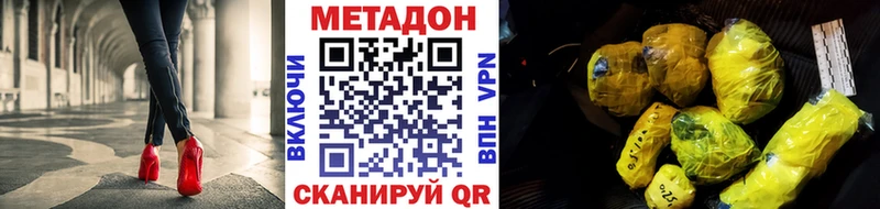 МЕТАДОН кристалл Судогда